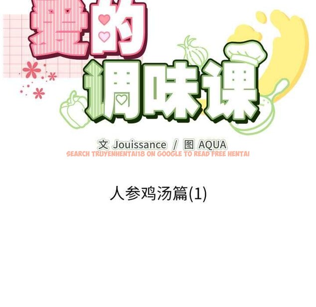 查看漫画愛的調味課/新娘料理課程 - 第4話 - www.tymanga.com中的4061662图片