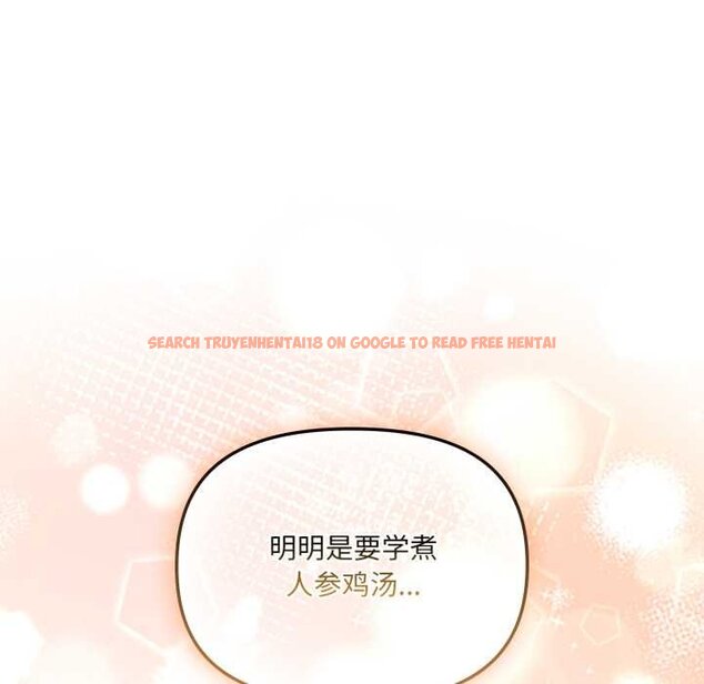 查看漫画愛的調味課/新娘料理課程 - 第4話 - www.tymanga.com中的4061675图片
