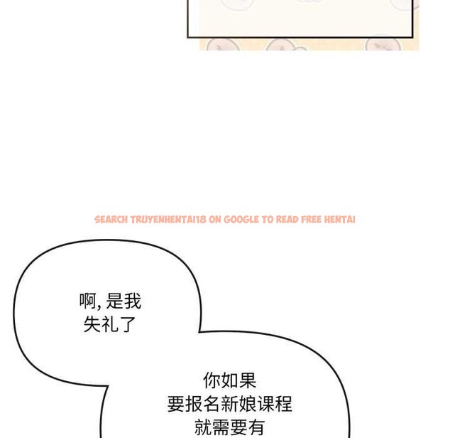 查看漫画愛的調味課/新娘料理課程 - 第4話 - www.tymanga.com中的4061688图片