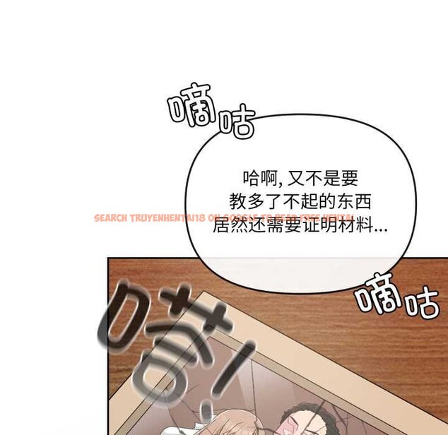 查看漫画愛的調味課/新娘料理課程 - 第4話 - www.tymanga.com中的4061690图片