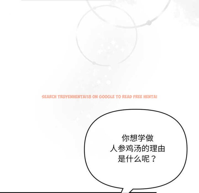 查看漫画愛的調味課/新娘料理課程 - 第4話 - www.tymanga.com中的4061692图片