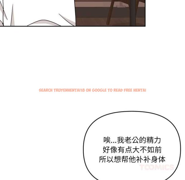 查看漫画愛的調味課/新娘料理課程 - 第4話 - www.tymanga.com中的4061694图片