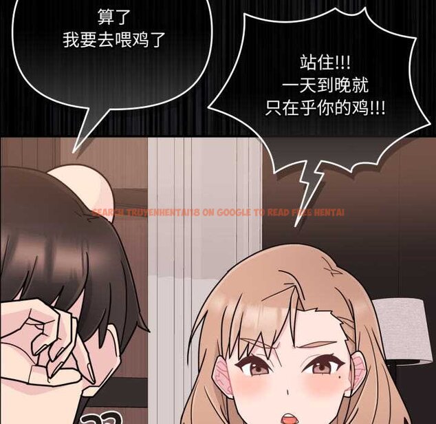 查看漫画愛的調味課/新娘料理課程 - 第4話 - www.tymanga.com中的4061713图片
