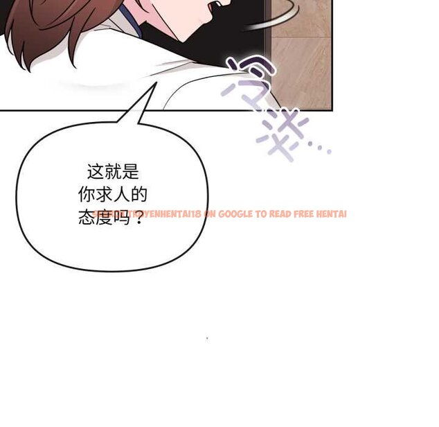 查看漫画愛的調味課/新娘料理課程 - 第4話 - www.tymanga.com中的4061721图片