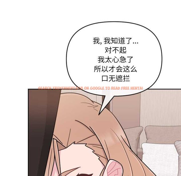 查看漫画愛的調味課/新娘料理課程 - 第4話 - www.tymanga.com中的4061722图片