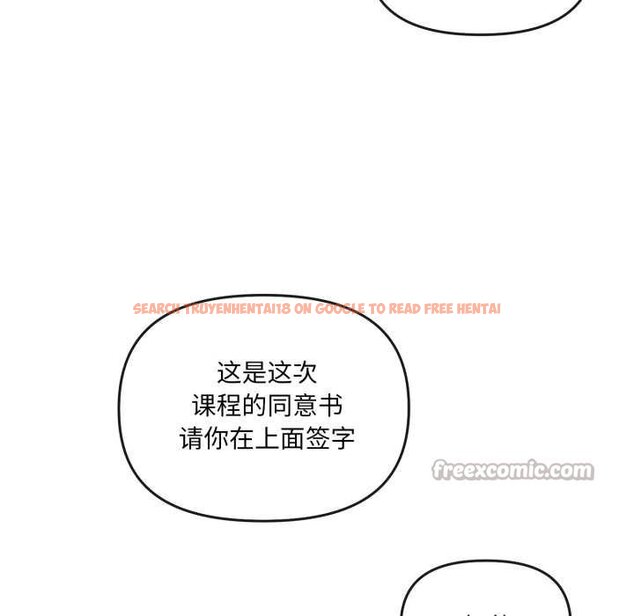 查看漫画愛的調味課/新娘料理課程 - 第4話 - www.tymanga.com中的4061724图片