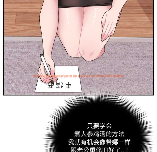 查看漫画愛的調味課/新娘料理課程 - 第4話 - www.tymanga.com中的4061726图片