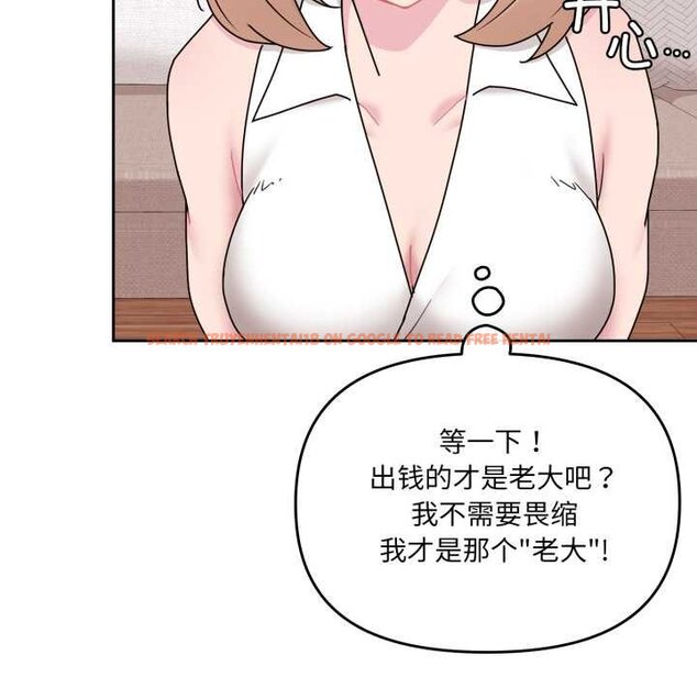 查看漫画愛的調味課/新娘料理課程 - 第4話 - www.tymanga.com中的4061729图片