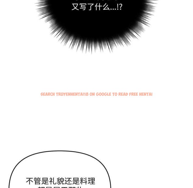 查看漫画愛的調味課/新娘料理課程 - 第4話 - www.tymanga.com中的4061740图片