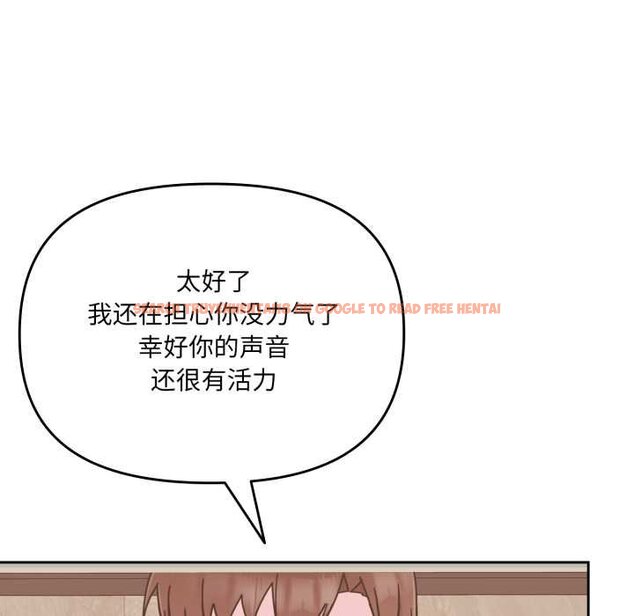 查看漫画愛的調味課/新娘料理課程 - 第4話 - www.tymanga.com中的4061767图片