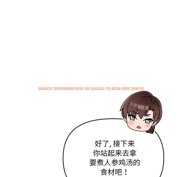 查看漫画愛的調味課/新娘料理課程 - 第4話 - www.tymanga.com中的4061770图片