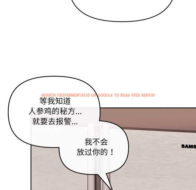 查看漫画愛的調味課/新娘料理課程 - 第4話 - www.tymanga.com中的4061771图片