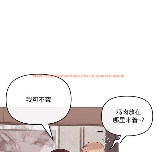 查看漫画愛的調味課/新娘料理課程 - 第4話 - www.tymanga.com中的4061774图片