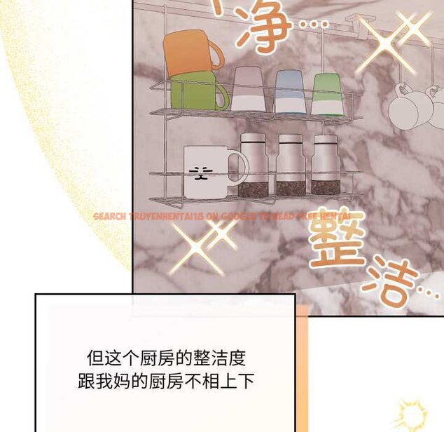 查看漫画愛的調味課/新娘料理課程 - 第4話 - www.tymanga.com中的4061779图片