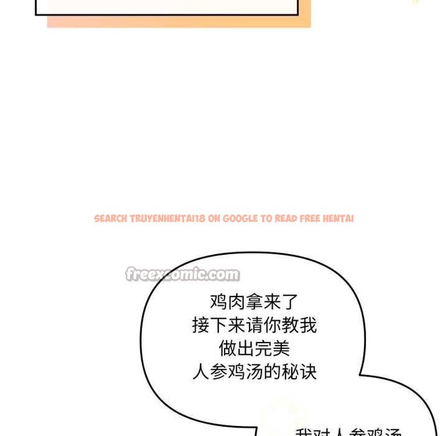 查看漫画愛的調味課/新娘料理課程 - 第4話 - www.tymanga.com中的4061780图片