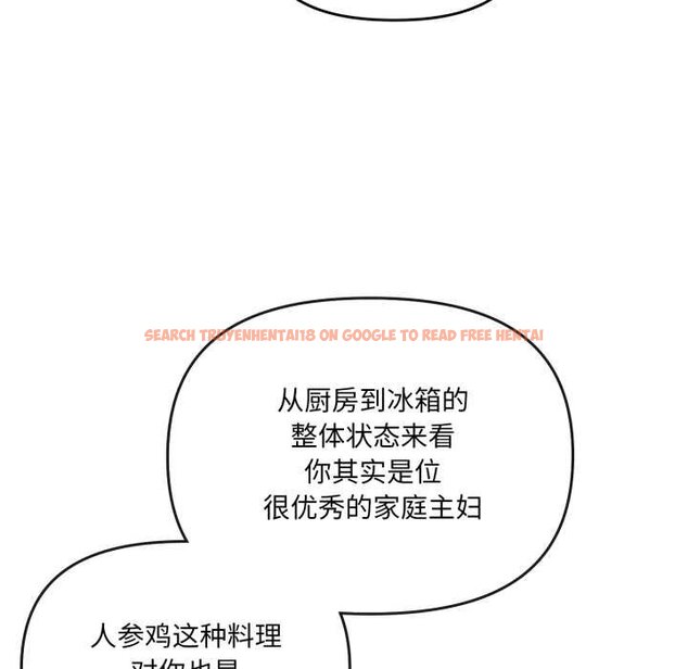查看漫画愛的調味課/新娘料理課程 - 第4話 - www.tymanga.com中的4061783图片
