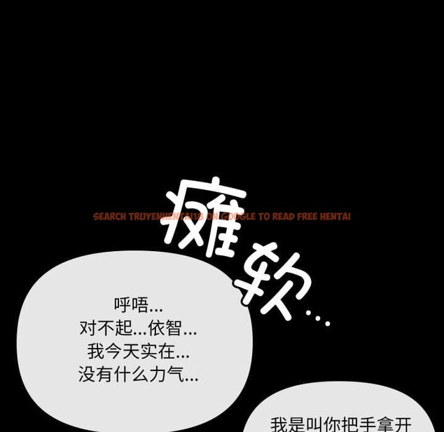 查看漫画愛的調味課/新娘料理課程 - 第4話 - www.tymanga.com中的4061801图片