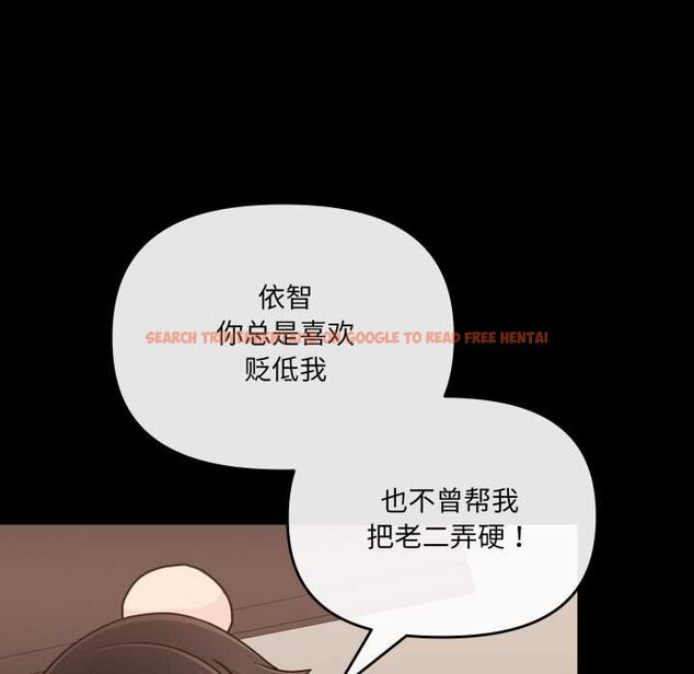 查看漫画愛的調味課/新娘料理課程 - 第4話 - www.tymanga.com中的4061813图片