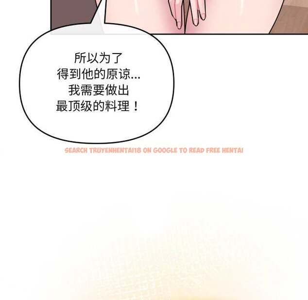 查看漫画愛的調味課/新娘料理課程 - 第4話 - www.tymanga.com中的4061830图片