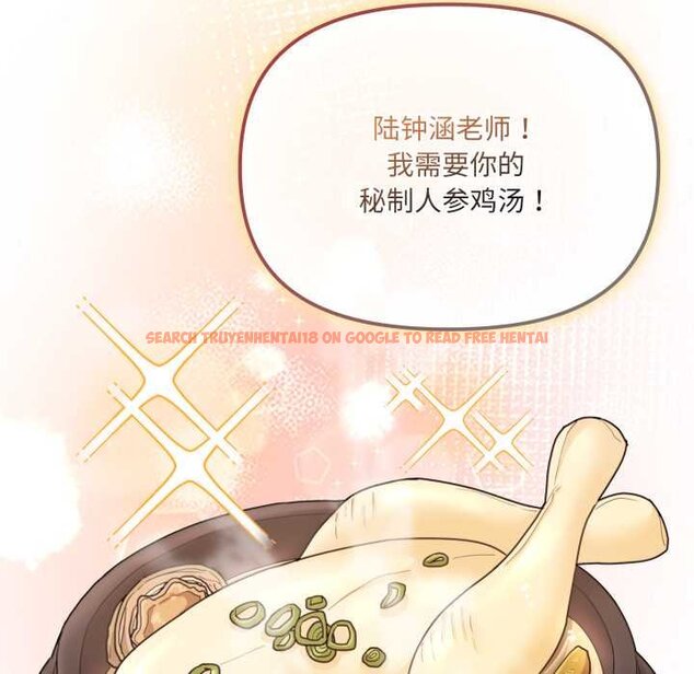 查看漫画愛的調味課/新娘料理課程 - 第4話 - www.tymanga.com中的4061831图片