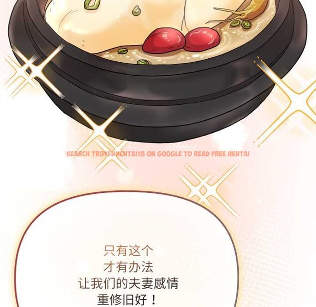 查看漫画愛的調味課/新娘料理課程 - 第4話 - www.tymanga.com中的4061832图片