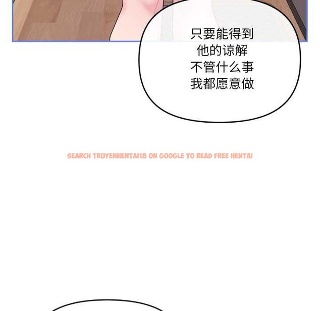 查看漫画愛的調味課/新娘料理課程 - 第4話 - www.tymanga.com中的4061843图片