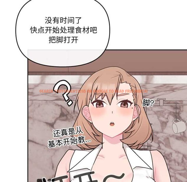 查看漫画愛的調味課/新娘料理課程 - 第4話 - www.tymanga.com中的4061844图片