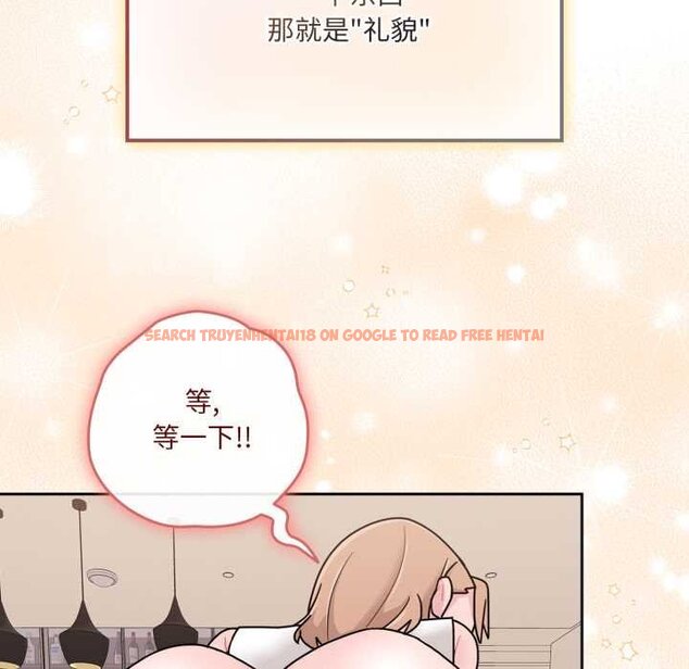 查看漫画愛的調味課/新娘料理課程 - 第4話 - www.tymanga.com中的4061858图片