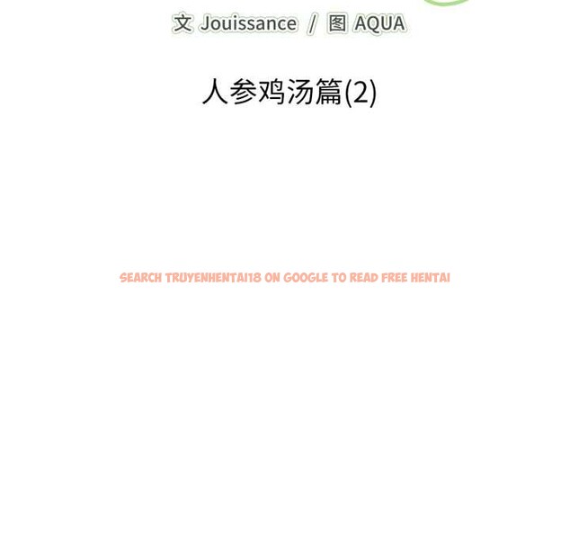 查看漫画愛的調味課/新娘料理課程 - 第5話 - www.tymanga.com中的4082567图片