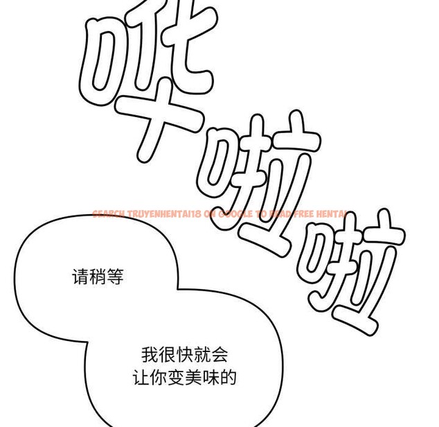 查看漫画愛的調味課/新娘料理課程 - 第5話 - www.tymanga.com中的4082571图片