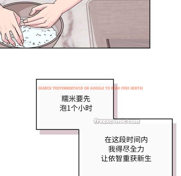 查看漫画愛的調味課/新娘料理課程 - 第5話 - www.tymanga.com中的4082573图片