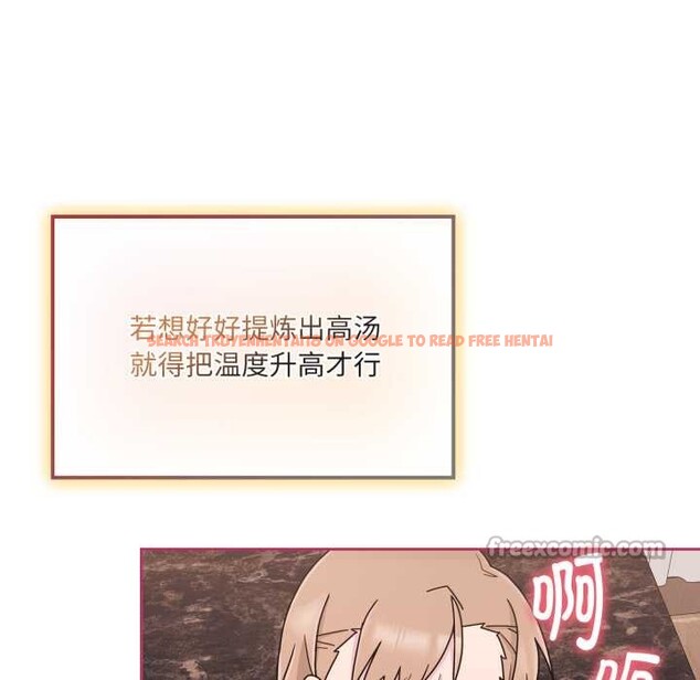 查看漫画愛的調味課/新娘料理課程 - 第5話 - www.tymanga.com中的4082587图片
