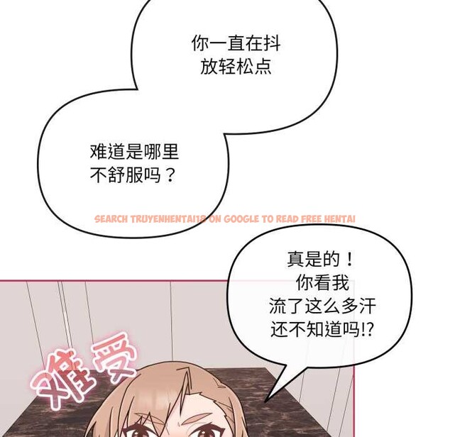 查看漫画愛的調味課/新娘料理課程 - 第5話 - www.tymanga.com中的4082590图片