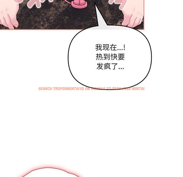 查看漫画愛的調味課/新娘料理課程 - 第5話 - www.tymanga.com中的4082592图片