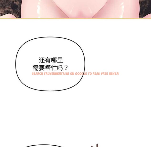 查看漫画愛的調味課/新娘料理課程 - 第5話 - www.tymanga.com中的4082599图片