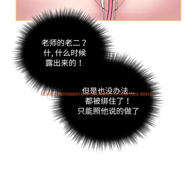 查看漫画愛的調味課/新娘料理課程 - 第5話 - www.tymanga.com中的4082616图片
