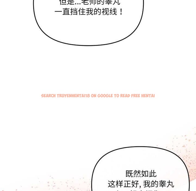 查看漫画愛的調味課/新娘料理課程 - 第5話 - www.tymanga.com中的4082621图片