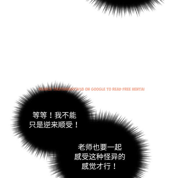 查看漫画愛的調味課/新娘料理課程 - 第5話 - www.tymanga.com中的4082624图片
