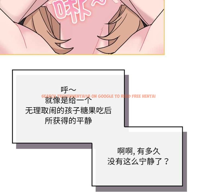 查看漫画愛的調味課/新娘料理課程 - 第5話 - www.tymanga.com中的4082626图片