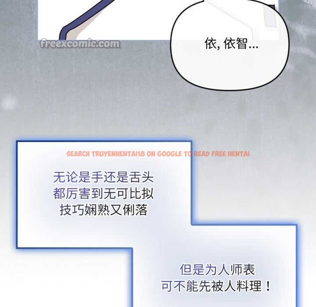 查看漫画愛的調味課/新娘料理課程 - 第5話 - www.tymanga.com中的4082629图片