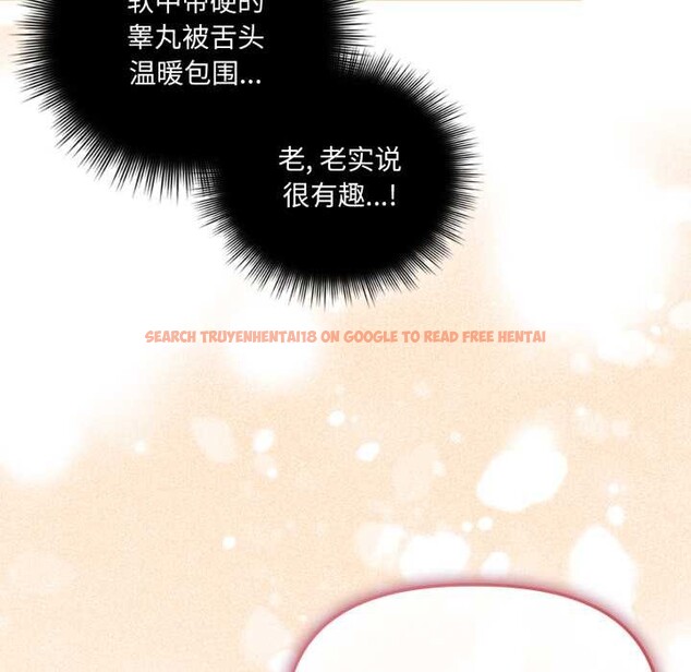 查看漫画愛的調味課/新娘料理課程 - 第5話 - www.tymanga.com中的4082633图片