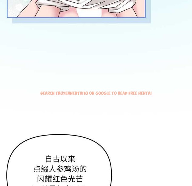 查看漫画愛的調味課/新娘料理課程 - 第5話 - www.tymanga.com中的4082641图片
