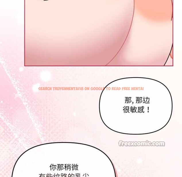 查看漫画愛的調味課/新娘料理課程 - 第5話 - www.tymanga.com中的4082643图片