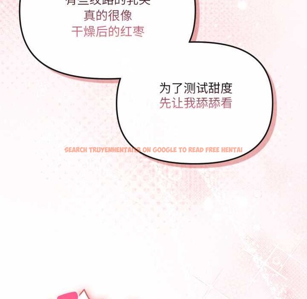查看漫画愛的調味課/新娘料理課程 - 第5話 - www.tymanga.com中的4082644图片