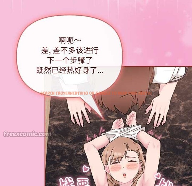 查看漫画愛的調味課/新娘料理課程 - 第5話 - www.tymanga.com中的4082657图片