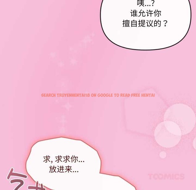 查看漫画愛的調味課/新娘料理課程 - 第5話 - www.tymanga.com中的4082659图片