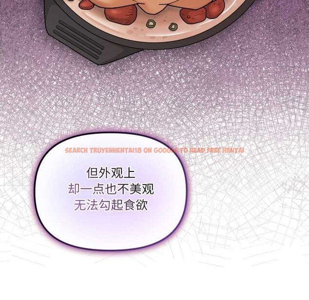 查看漫画愛的調味課/新娘料理課程 - 第5話 - www.tymanga.com中的4082669图片