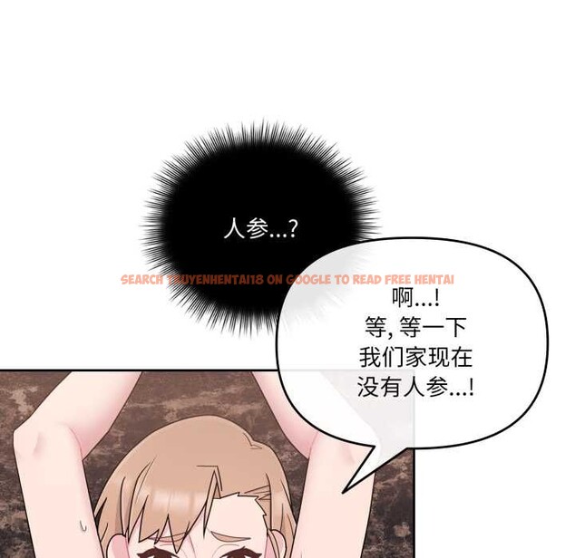 查看漫画愛的調味課/新娘料理課程 - 第5話 - www.tymanga.com中的4082670图片