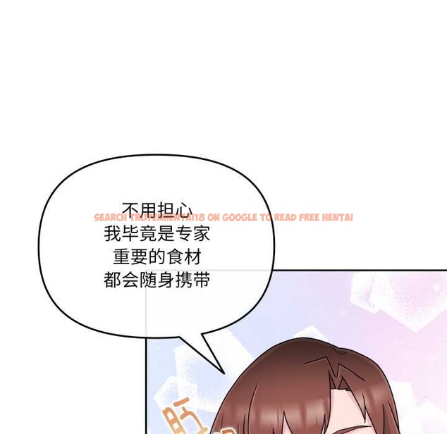 查看漫画愛的調味課/新娘料理課程 - 第5話 - www.tymanga.com中的4082672图片