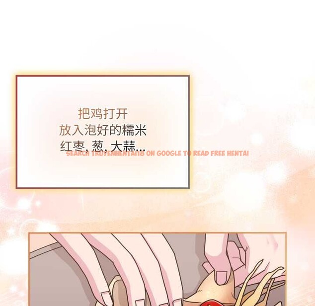 查看漫画愛的調味課/新娘料理課程 - 第5話 - www.tymanga.com中的4082674图片
